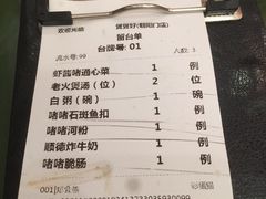 -煲煲好(朝阳门店)