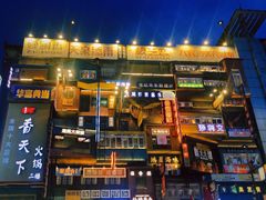 -黄兴南路步行商业街