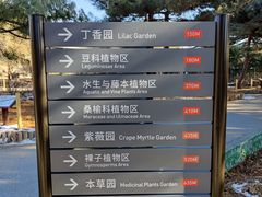 -国家植物园南园