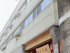 门面-四季民福烤鸭店(望京南湖东园店)