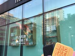 门面-仟吉·ART FARM主题店(菱角湖万达店)