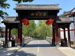 -丝绸小镇荻港古村
