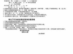 -东北师范大学附属中学(自由校区)