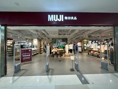 -MUJI无印良品(购物广场店)