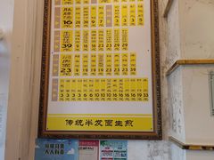 -三两春(浦三路店)