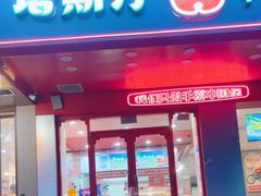 -塔斯汀中国汉堡(新安三路店)