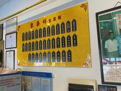 -东泰祥生煎馆(长宁路店)