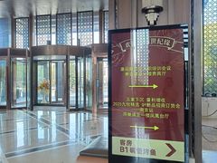 -世纪缘国际会议中心·中餐厅(百家湖店)