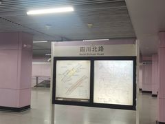 -四川北路(地铁站)