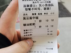 -黑色经典臭豆腐·湖南特产(坡子街店)