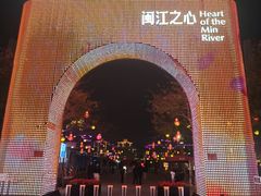 -闽江夜游台江旅游码头