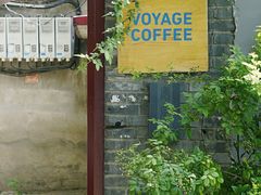 门面-VOYAGE COFFEE(北锣鼓巷店)