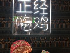 -采椰郎椰子鸡·脆皮鸡火锅(融创茂店)