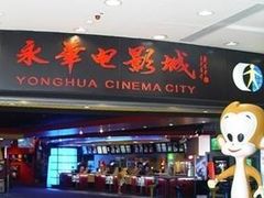 -SFC上影影城(港汇永华IMAX激光店)
