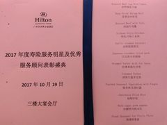 -广州天河希尔顿酒店