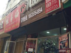 门面-许西美食一条街