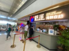 -乔哥铭洋海鲜自助(皇城恒隆广场店)