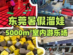 -空气湃·运动嘉年华·团建拓展生日趴·真人CS