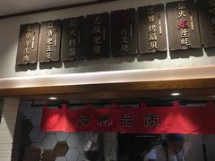 -福苗小骆驼烧烤(大唐不夜城店)