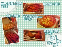 -尊宝比萨(广州塔店)