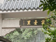 -甜甜屋(解放中路店)