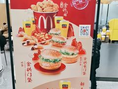 -麦当劳(北京大兴机场二层国内到达(安检外)店)