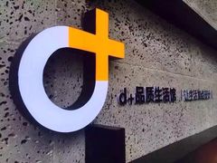 iphone_upload_pic-有点d+麦栈原创生活馆(d+品质生活馆)