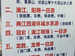 -桂林站