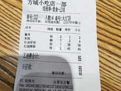 -方城小吃店