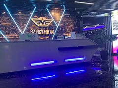 -迈动健身(酉阳店)