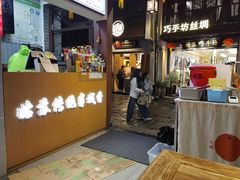 -赵元章肉骨烧(山塘街店)