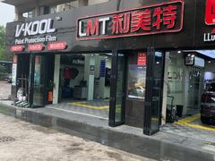 -利美特•威固V-KOOL双膜(杨浦授权店)