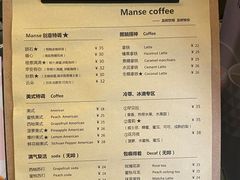-漫笙舍Manse·咖啡·民宿