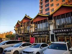 -淮南牛肉汤酒店(可伦公馆店)