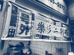 -乐乐姐超级土豆(中关村5号店)
