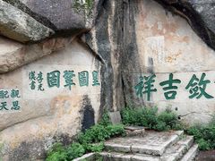 -华山风景名胜区