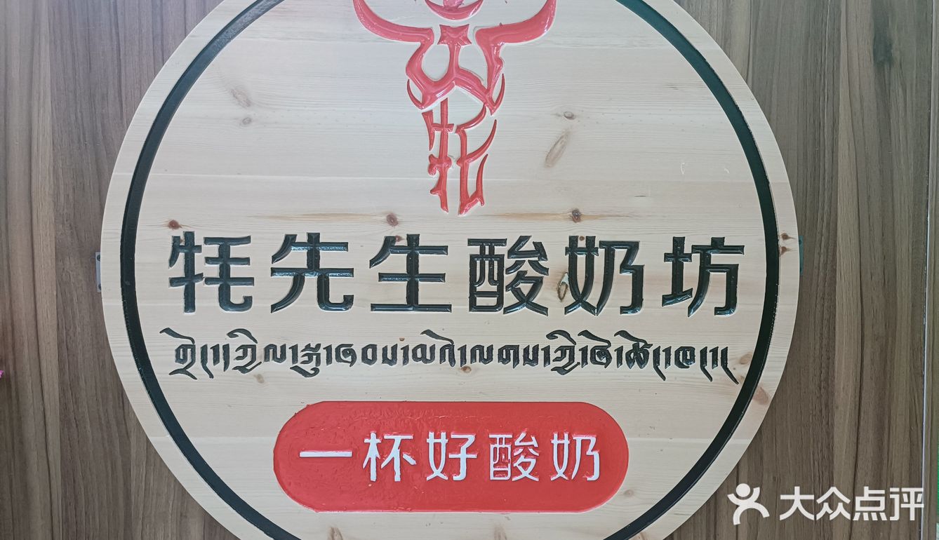 这人气就知道，这家酸奶店有多好吃