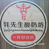 这人气就知道，这家酸奶店有多好吃