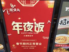 -胖鱼头·南京菜·河景餐厅(夫子庙店)