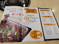 菜单-渔香岛美蛙鱼头火锅(威清路店)