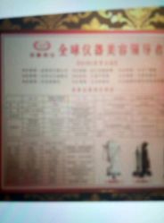 -莎蔓莉莎美容会所