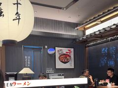 -味千拉面(中盛广场店)