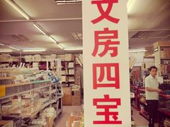 -北京百花美术用品有限公司