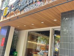 -三煮纸包鱼(青岛总店)