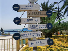 -碧海银沙景区