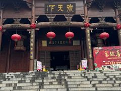 -不倒翁·徽天下名菜楼(马鞍山路店)