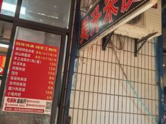 -吴升米皮店(红专南路分店)