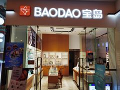 -宝岛眼镜·星创视光中心(金桥店)