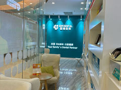 -固瑞齿科(国贸门诊店)