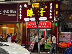 -陳仔(北京路店)